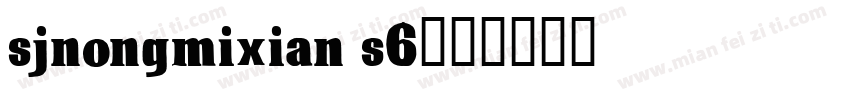 sjnongmixian s6字体转换